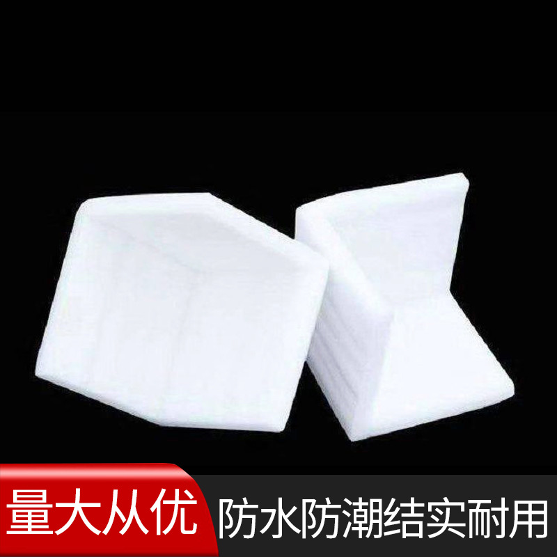 珍珠棉护角玻璃茶几家具门画框L型U型防护包装材料包角防撞护角