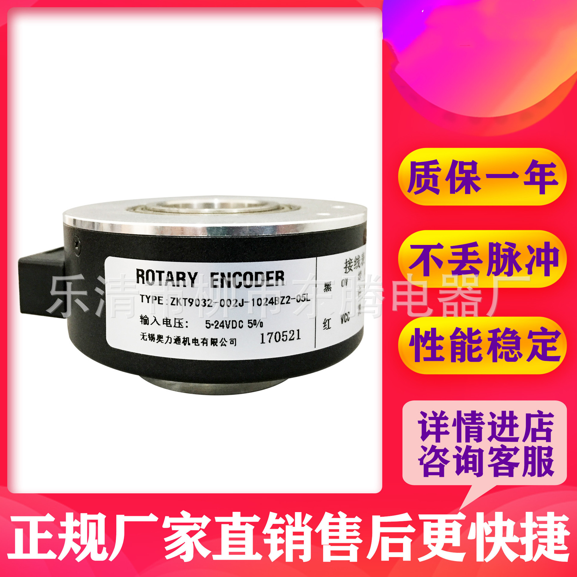 现货供应全新光电编码器 ZKT9032-002J-1024BZ2-05L 热卖