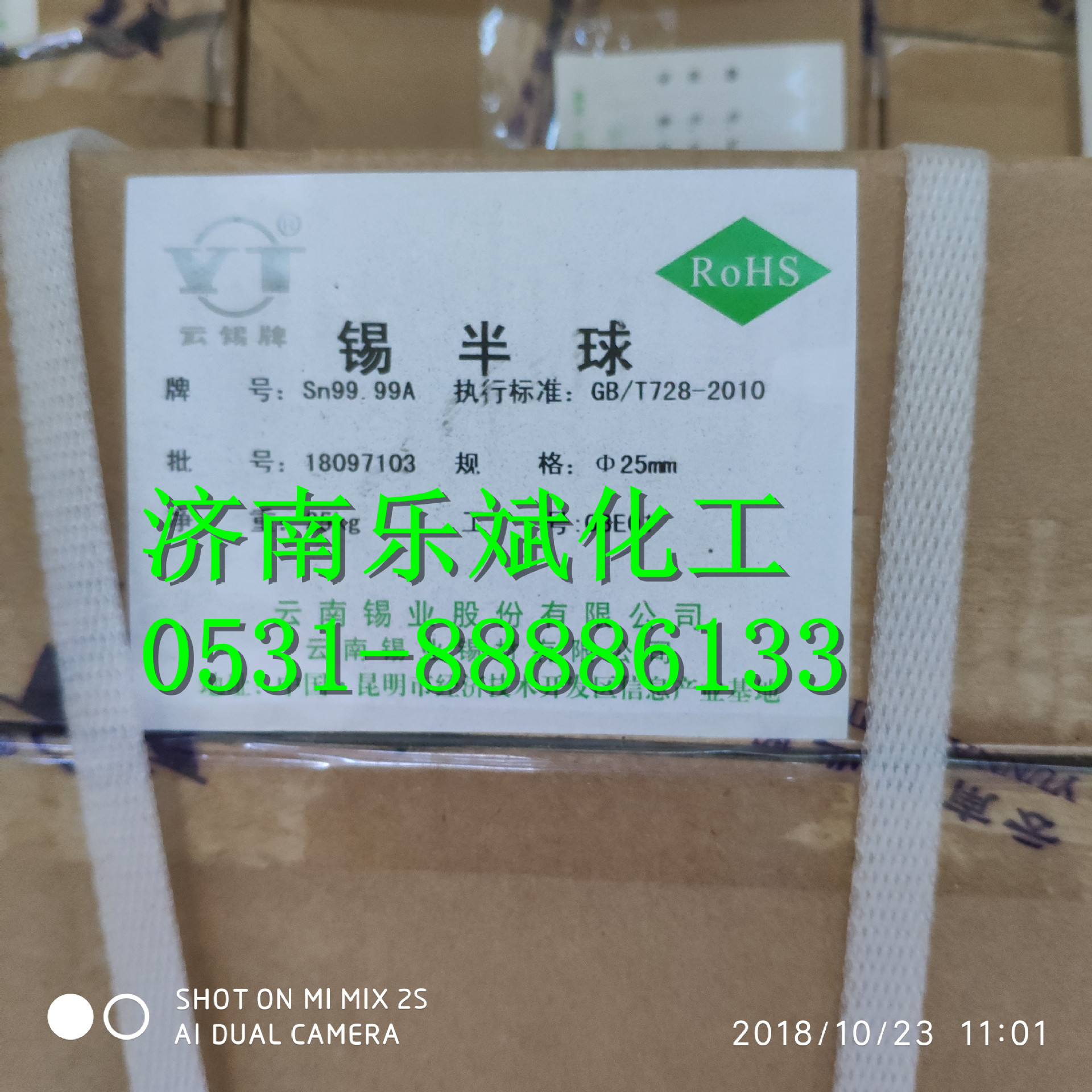 云锡锡半球 直径25毫米纯度99.99% 锡球锡半球