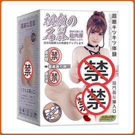 七色香倒模初夜名器自带处女膜落红男用软胶倒模自慰器成人性用品