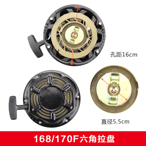 Gasoline engine pull plate 168/170/177/188/190/192F6.5kw generator starter agricultural machinery accessories