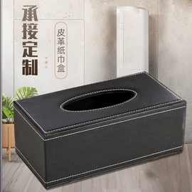 纸巾盒;车用纸巾盒