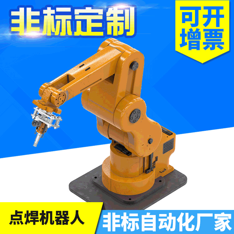 机器人 多功能 工业机器人 焊接机器人 码垛 自动化机械臂