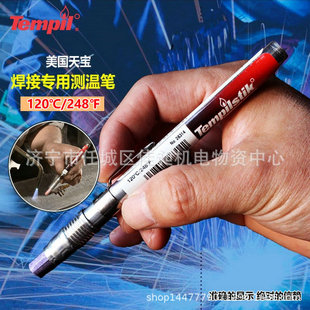ԭ�bԭ�b�쌚Tempilstik120��/248�H���Ӝض�ָʾ�P�y�عPts0120