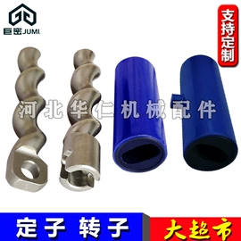 涂装配件;喷枪;工业橡胶