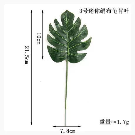 No. 3 silk mini turtle leaf★