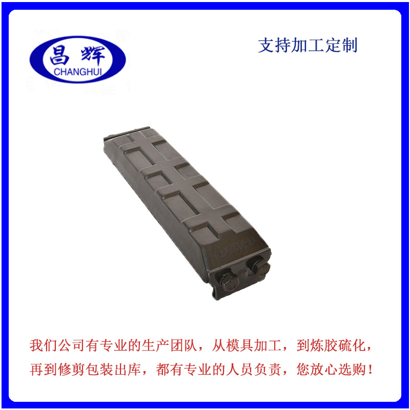 380mm宽橡胶履带块 挖掘机链板保护装置 适用于沃尔沃EC55挖掘机