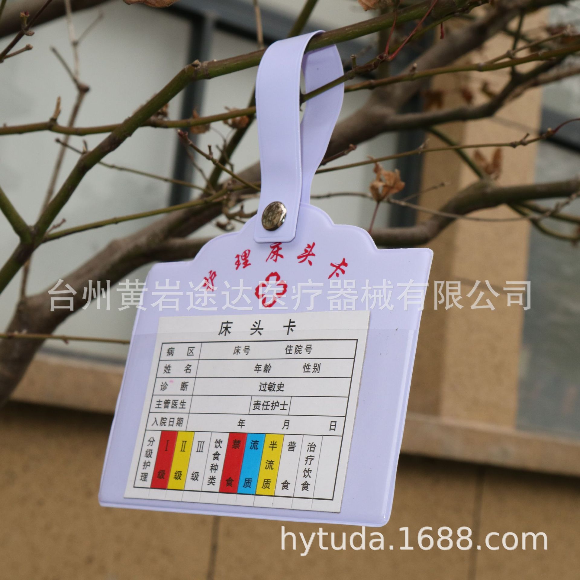 护理床头卡套卡内芯医院床头卡内心彩色内心纸新型床头卡内心卡纸