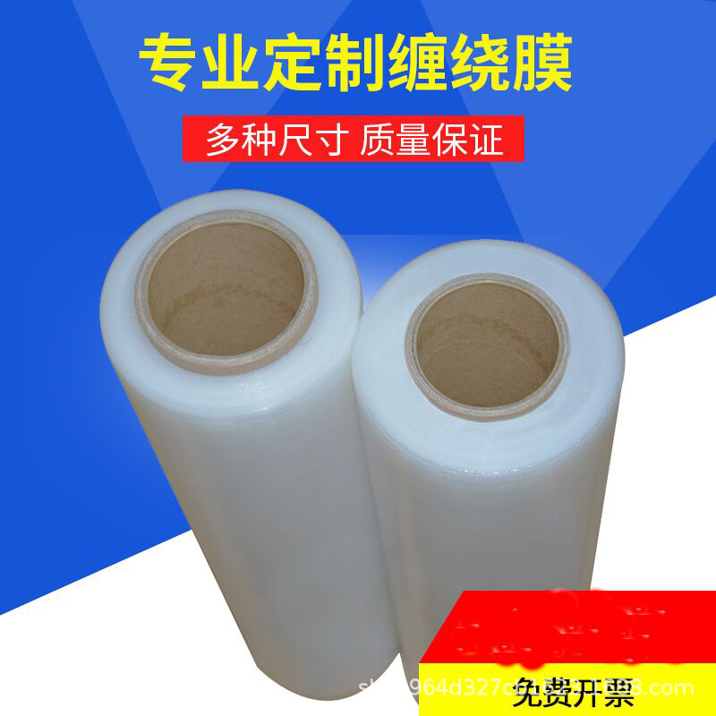 50cm bobina película estirable rollo grande industrial envoltura de plástico envío gratuito bandeja recubierta de película de plástico PE Película autoadhesiva