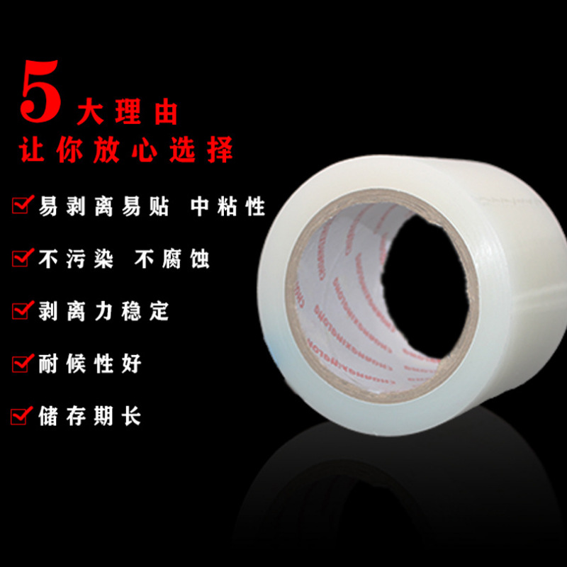 PE Limpieza de eliminación de polvo cinta de película digital teléfono móvil pantalla de la computadora polvo pegajoso eliminación de aceite transparente rollo grande película sin pegamento residual