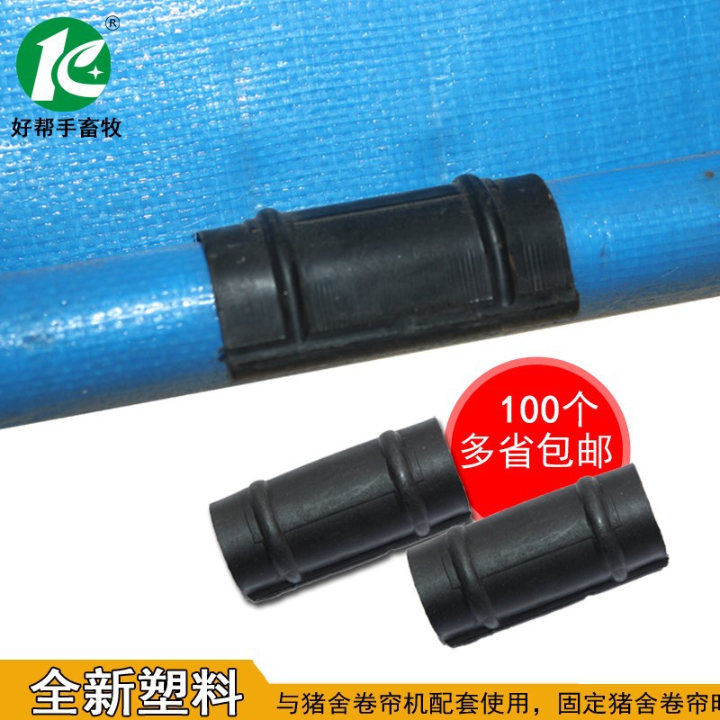夹子猪场卷帘扣钢丝薄膜管塑料管篷布省力骨架膜扣卡固管卡钢管畜