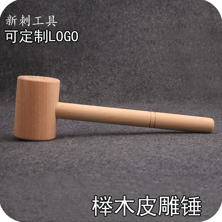 手工皮革工具diy榉木实木皮雕锤 木槌木锤 皮革工具木槌敲打