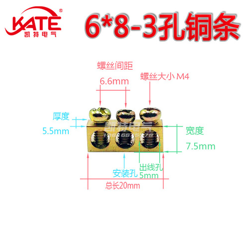 3-hole copper bar 6*8 with screws, brass zero ground bar, terminal block, distribution box bus copper bar