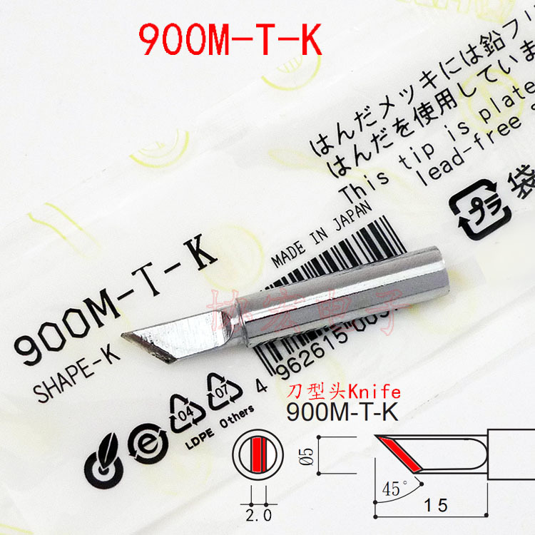 白光烙铁头900M-T-K刀型头3W焊点=1C 2C3C4C5C I B soldering tip
