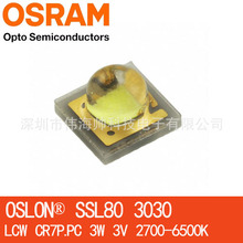 OSRAM/ŷ˾3030 LCW CR7P.PC 3W׹ LED ۹