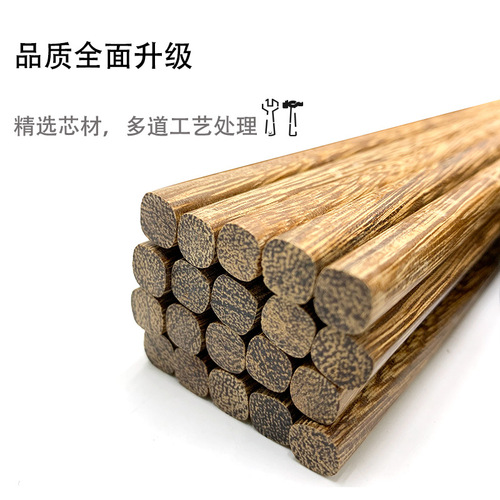 Hao Yuan Factory Direct Supply Gift Chopsticks Ten Pairs Chicken Wings Wood Red Sandalwood Chopsticks Solid Wood Japanese Heat Resistant Tableware 