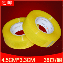 ��x�z�� �S��ֱ�N4.5cm*200�� ͸���z�� �����z���ι�