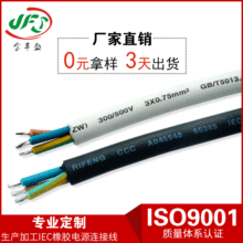 3*0.75电饭锅延长线 三芯吹风机护套线 IEC3*2.5平方橡胶电源线