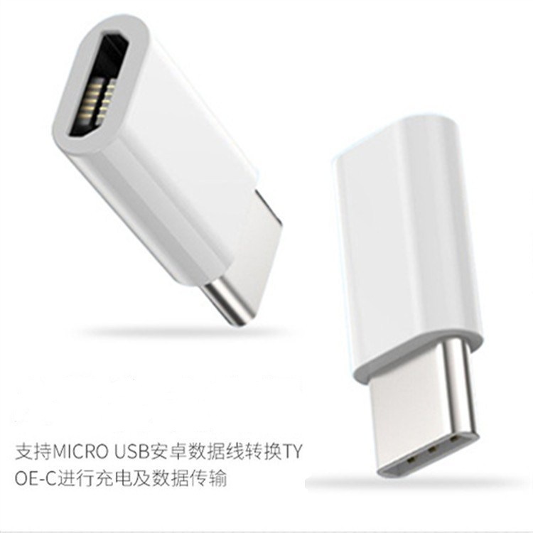 真母座micro母转type-c安卓OTG转接头V8数据线转接器充电数据传输