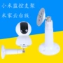 小米米家监控塑料支架