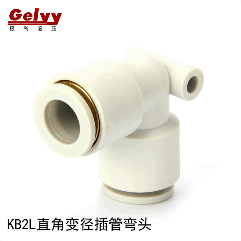 KQ2L/KB2L系列变径直角弯通PU气管PV接头直角两头插管接快插塑料