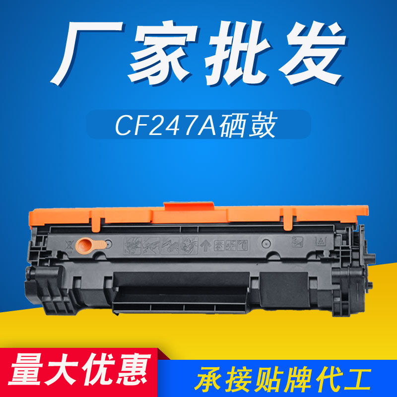 Suitable for Hp M17Am30W M17W M30A Powder Cartridge Cf247A M280A Hp47A Ink Cartridge Toner Cartridge