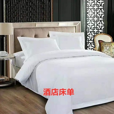 酒店床上用品纯白色纯棉贡缎床单美容院宾馆全棉加厚床笠缎条被单|ms