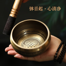 尼泊尔厂家直销瑜伽冥想颂钵吉祥结手工唱歌碗静心钵西藏诵经配件