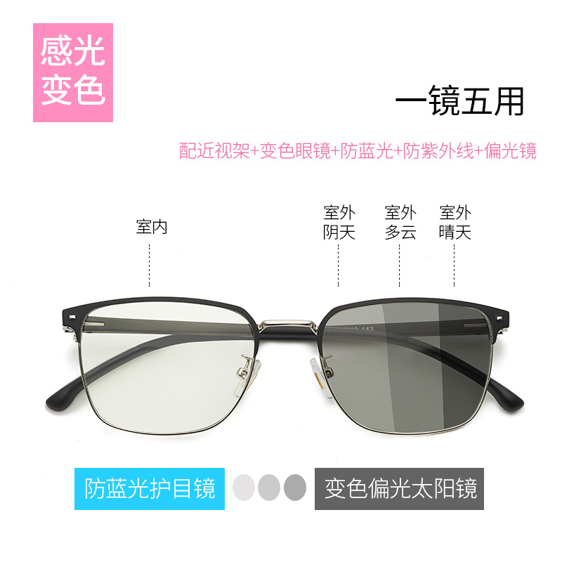 Ole 2025 new anti-blue light glasses discoloration men tr90 mirror legs polarized discoloration non-power flat women