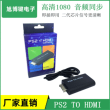 PS2转HDMI转换头 PS2 to HDMI带音频供电 游戏机电视投屏转接头