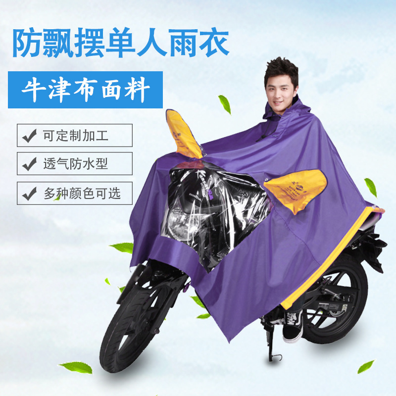 Zhengzhao raincoat electric car motorcycle thickened Oxford cloth inflatable stick anti-floating single waterproof raincoat wholesale