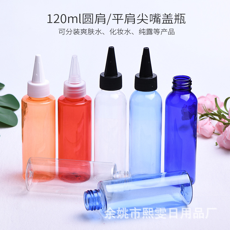 批发120ml毫升圆肩平肩尖嘴盖瓶 挤压乳液瓶 颜料染料分装瓶PET