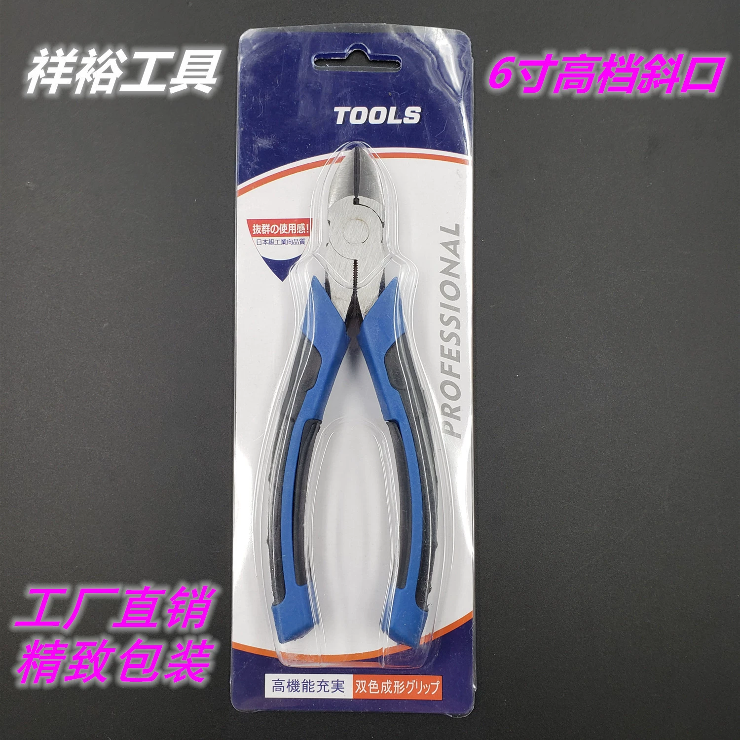 6-дюймовые американские высококачественные скошенные щипцы