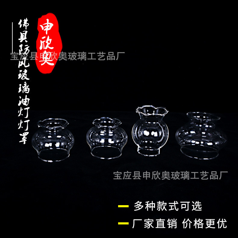 Supply Buddha oil lamp ever bright lamp windproof glass dimming Buddha front lamp Buddha gear windproof glass oil lamp lampshade wholesale