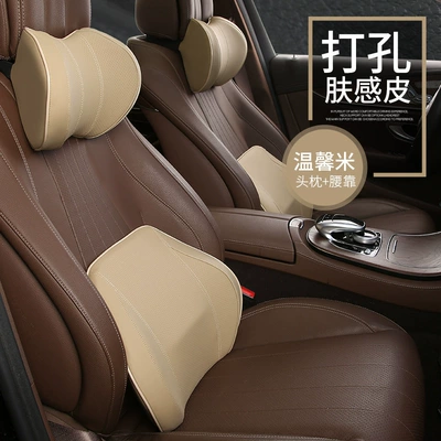 Year Round Car Supplies Car – Waist support - skin-feeling-skin-u-warm-rice-headrest