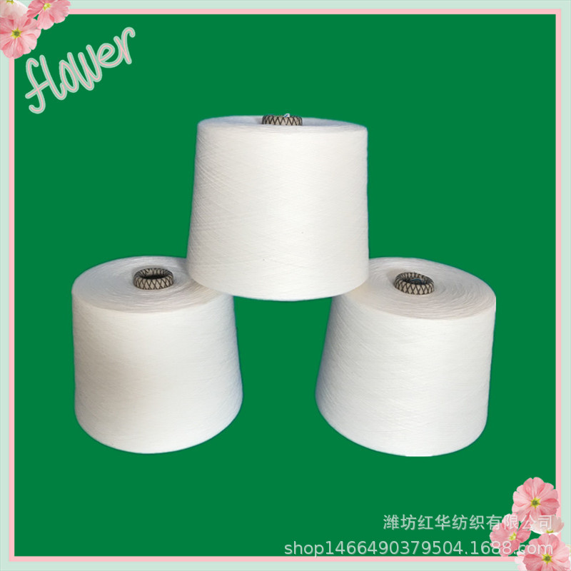 纯棉股线C32S/4股 环锭纺全棉合股纱线包漂染 机织喷气纱
