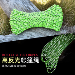 20-meter reflective canopy rope 2.5mm outdoor tent rope windproof rope for bundling climbing rope no joints canopy rope