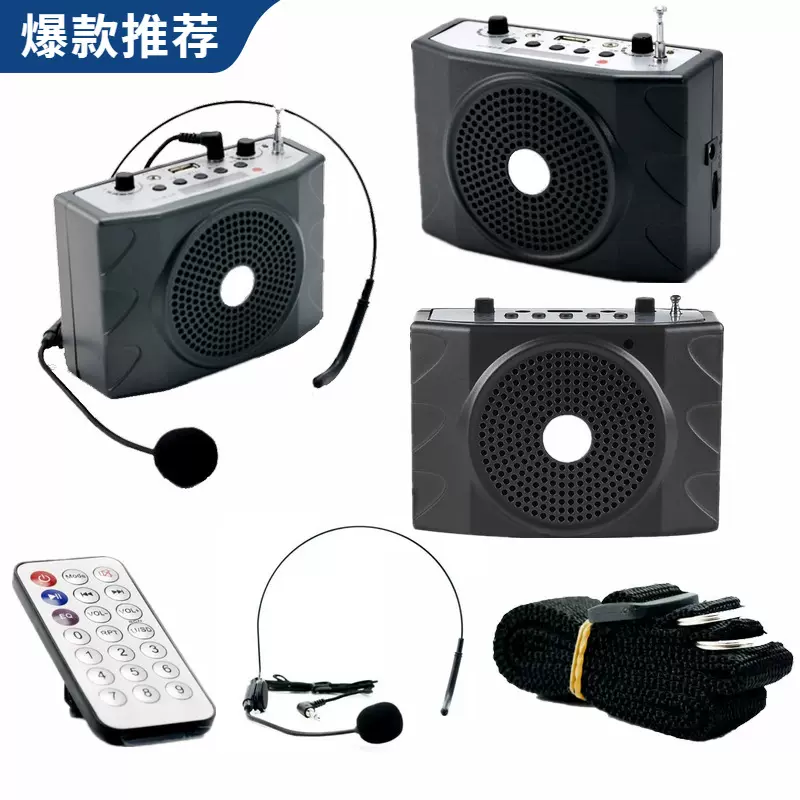 小蜜蜂扩音器便携式教学扩音教师导游喊话扩音小音箱厂家防水