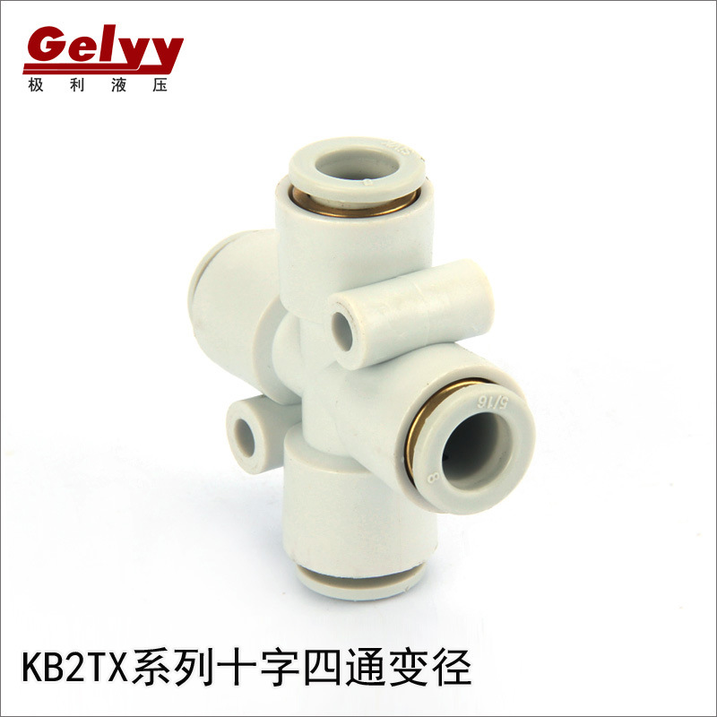 KQ2TZ/KB2TZ十字四通1变3变径气动PU气管快插快速塑料接头