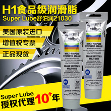 SUPER LUBE 21030舒泊润多功能合成润滑脂舒泊润21030 (3盎司装)