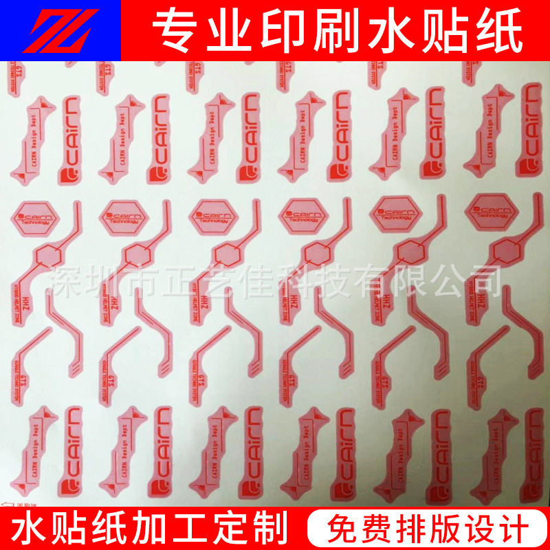 厂家直销水转印花纸与UV亮光撕膜标专属印刷运动用品水贴纸印刷
