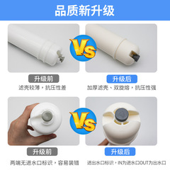 淨水器快接濾芯 超濾膜PP/UDF/CTO/UF/T33 超濾機阻垢濾芯套裝