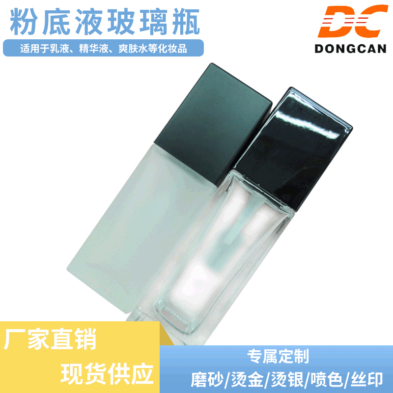厂家直销化妆品玻璃瓶粉底液隔离霜保湿乳液护肤品玻璃瓶