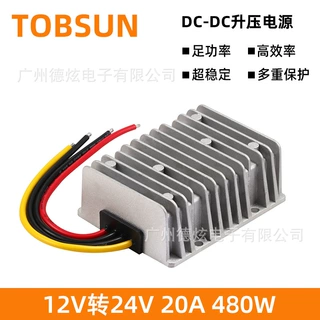 高效率12V转24V 20A车载电源480W足功率升压器直流转换器升压模块