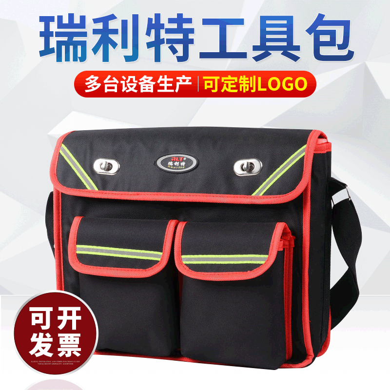 瑞利特大号帆布工具包加厚双兜工具包五金多功能维修电工包腰包