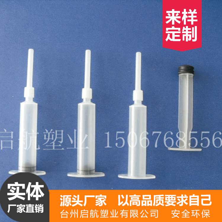 塑料制品批发市场医药推进器 针筒式给药器 PP肛门推进