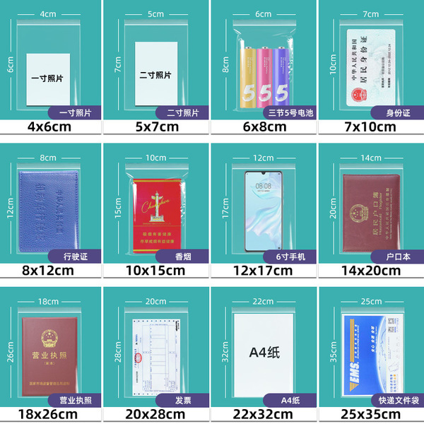 17x25 18x20 18x26 19x27 20x22 20x28 20*30cm sealed pocket sealing…
