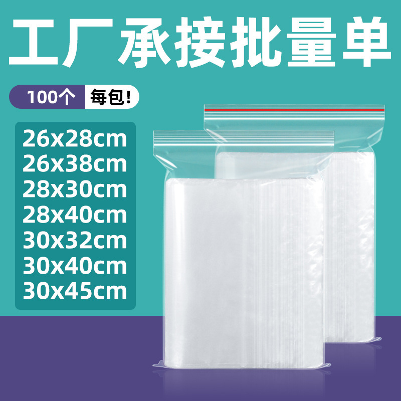 26x28 26x38 28x30 28x40 30x32 30x40 30 * 45cm sealing ziplock bag sealing bag 26x28 26x38 28x30 28x40 30x32 30x40 30 * 45cm sealing ziplock bag sealing bag