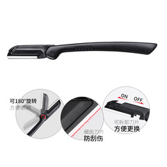 黑色摺疊修眉刀美容化妝不鏽鋼眉刀修眉工具修改眉型修眉刀