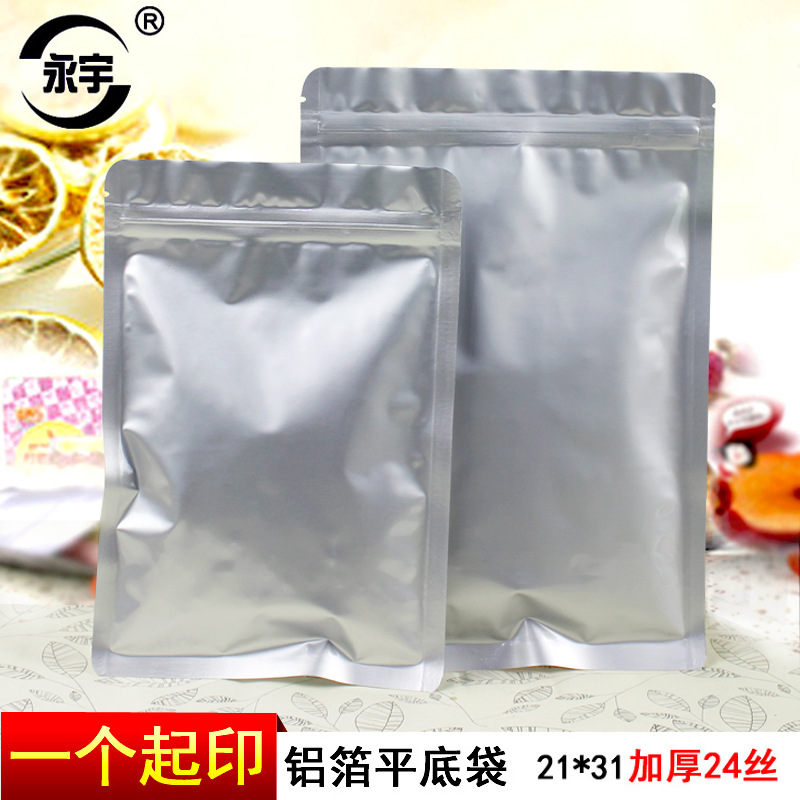 21*31茶叶铝箔平底袋食品自封袋干果包装袋拉链密封袋现货批发